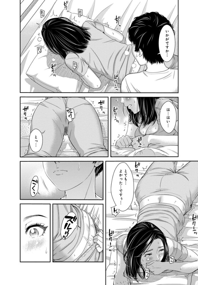 無料エロ漫画 【NTRマッサージ エロ漫画】欲求不満の人妻と男の子…二人っきりでマッサージなんてしたら！？【管理人さん、私たちとえっちシよ…／モフ2製作所】 FANZA