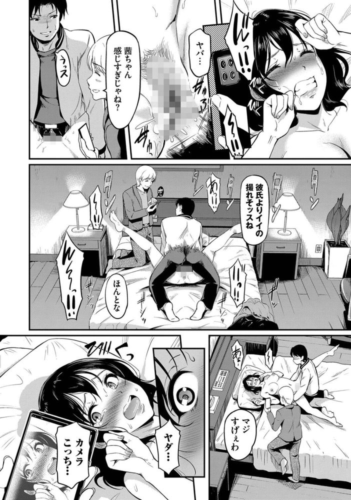 無料エロ漫画 【NTR輪姦エロ漫画】彼氏が私とのハメ撮り流出しちゃって…身バレして襲ってきた男たち全員に輪姦された私は…？【撮っちゃヤだ／宏式】 FANZA