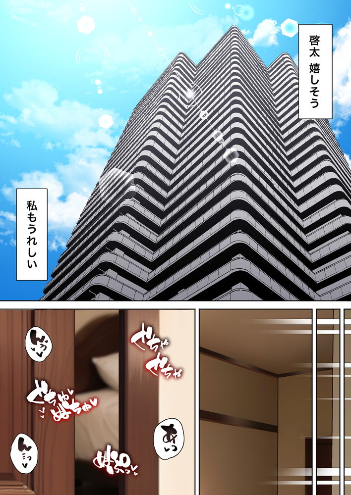 無料エロ漫画 【NTRエロ漫画】大家とのセックスを思い出してオナニーする妻…彼女の身体は既に大家のチンポ専用に調教されきっていた【寝トラレ奥様と変態大家 vol.3／白猫屋】 FANZA