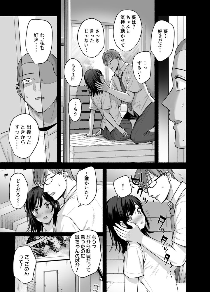 無料エロ漫画 【略奪愛エロ漫画】ずっと好きだった兄嫁さん…夫婦仲が冷え込んだいまが兄嫁を寝取るチャンスだと思ったんだ…【雌ノ家〜妻ハ乱レ奪ワレル〜／AMAM】 FANZA