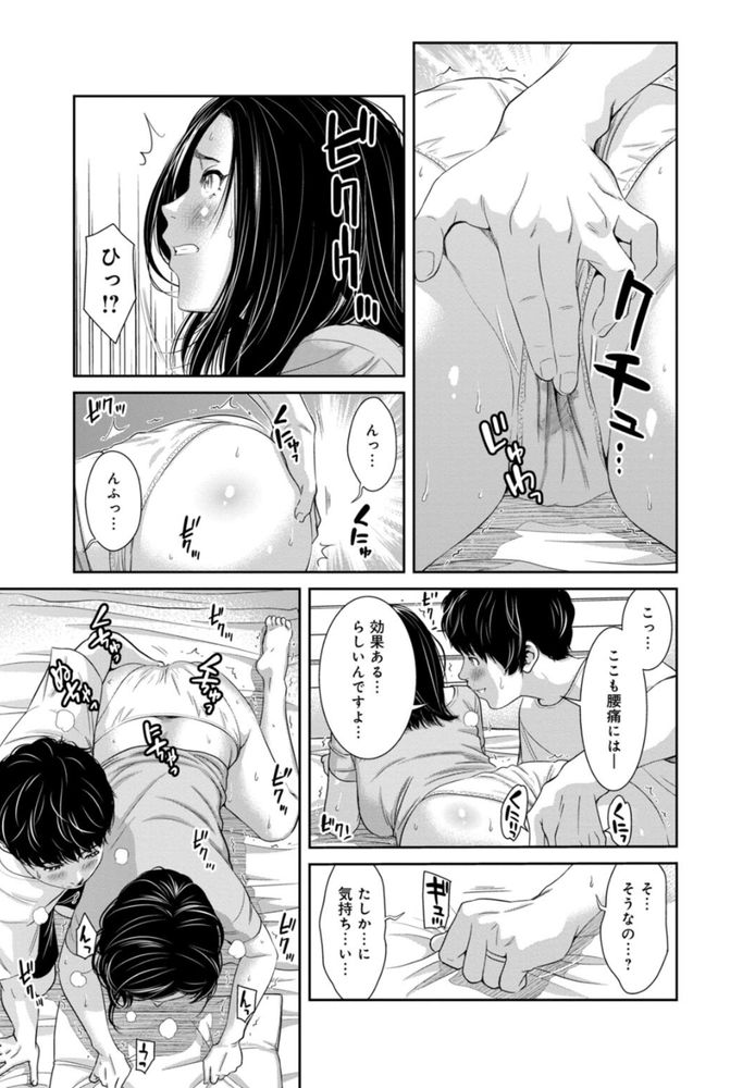 無料エロ漫画 【NTRマッサージ エロ漫画】欲求不満の人妻と男の子…二人っきりでマッサージなんてしたら！？【管理人さん、私たちとえっちシよ…／モフ2製作所】 FANZA