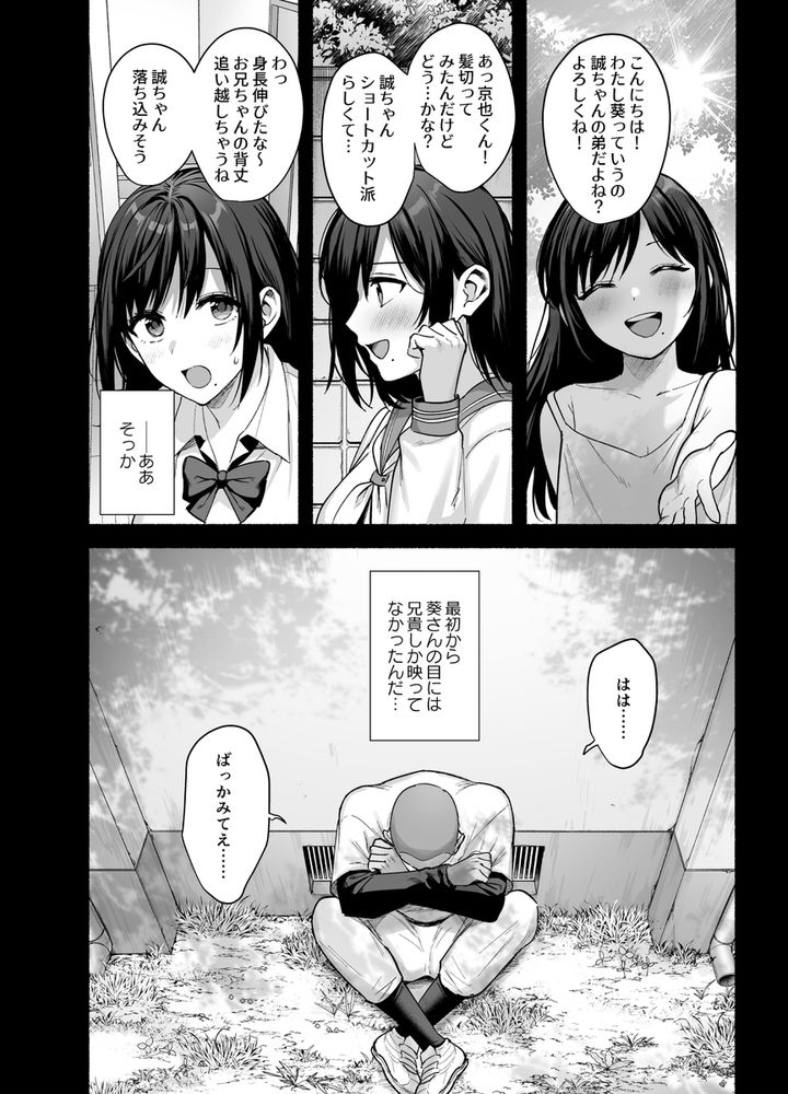 無料エロ漫画 【略奪愛エロ漫画】ずっと好きだった兄嫁さん…夫婦仲が冷え込んだいまが兄嫁を寝取るチャンスだと思ったんだ…【雌ノ家〜妻ハ乱レ奪ワレル〜／AMAM】 FANZA