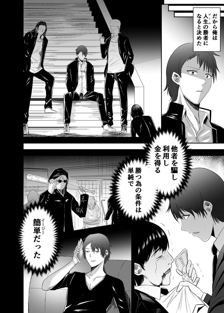 無料エロ漫画 【NTRハーレムエロ漫画】相手をテイムして寝取りハーレム完成！？追放系なろうの無双下剋上ｗｗｗ【追放テイマーのNTR復讐譚4／聖華快楽書店】 FANZA