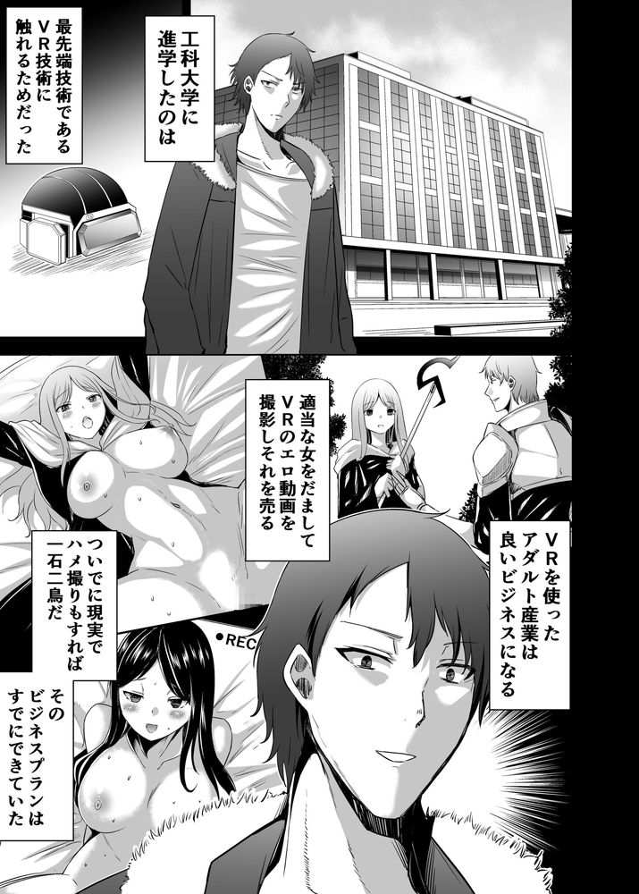 無料エロ漫画 【NTRハーレムエロ漫画】相手をテイムして寝取りハーレム完成！？追放系なろうの無双下剋上ｗｗｗ【追放テイマーのNTR復讐譚4／聖華快楽書店】 FANZA
