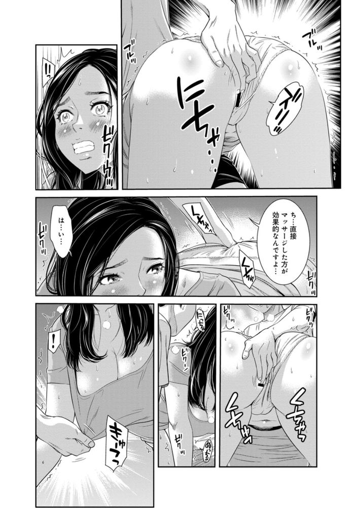 無料エロ漫画 【NTRマッサージ エロ漫画】欲求不満の人妻と男の子…二人っきりでマッサージなんてしたら！？【管理人さん、私たちとえっちシよ…／モフ2製作所】 FANZA
