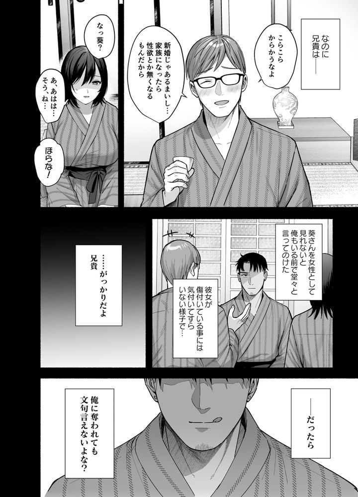 無料エロ漫画 【略奪愛エロ漫画】ずっと好きだった兄嫁さん…夫婦仲が冷え込んだいまが兄嫁を寝取るチャンスだと思ったんだ…【雌ノ家〜妻ハ乱レ奪ワレル〜／AMAM】 FANZA