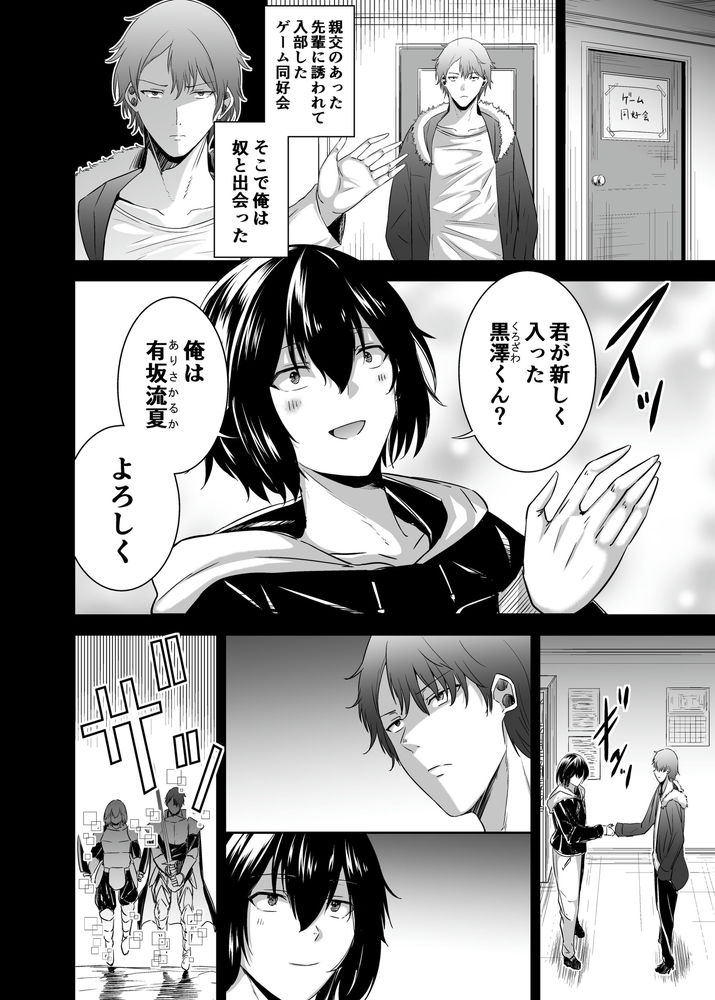 無料エロ漫画 【NTRハーレムエロ漫画】相手をテイムして寝取りハーレム完成！？追放系なろうの無双下剋上ｗｗｗ【追放テイマーのNTR復讐譚4／聖華快楽書店】 FANZA