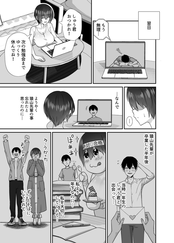 無料エロ漫画 【NTRエロ漫画】元カレの強引なセックスにカラダは完全に開発されてしまって…彼氏とのセックスじゃ満足できないカラダにされちゃった……【歪 清楚なよわ気彼女 強引元彼に寝取られる…／全自動下ネタ製造マシーン】 FANZA