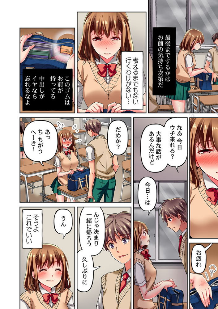 無料エロ漫画 【浮気エロ漫画】部活の顧問に開発されきってしまったカラダは彼氏とのセックスじゃ物足りなくなってしまっていたんです…【舞浜有希のイキ顔は部活顧問の俺しか知らない 3／ももしか藤子】 FANZA