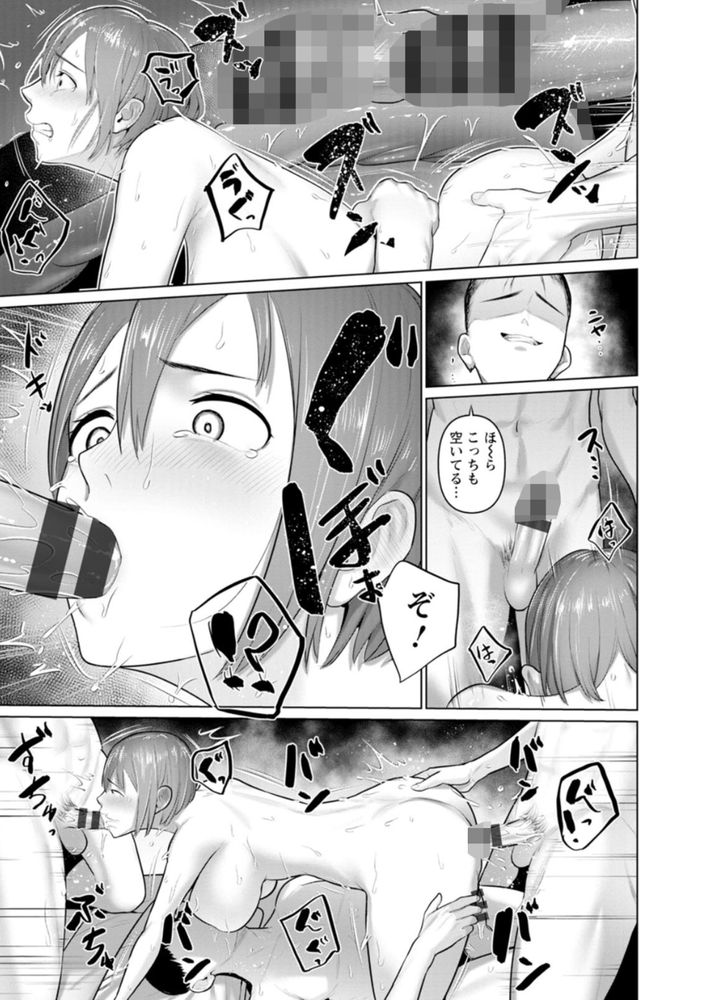 無料エロ漫画 【JK輪姦エロ漫画】家庭の事情で援交してたクラスメイト…俺の目の前で輪姦されたワンコインの女と俺は結婚した【ワンコインの女／ことぶき】 FANZA