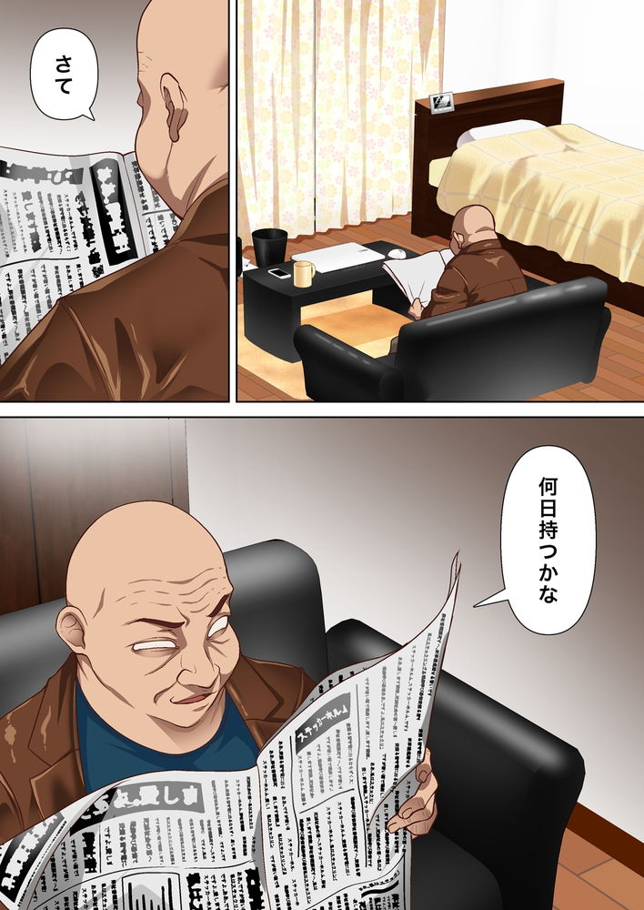 無料エロ漫画 【NTRエロ漫画】大家とのセックスを思い出してオナニーする妻…彼女の身体は既に大家のチンポ専用に調教されきっていた【寝トラレ奥様と変態大家 vol.3／白猫屋】 FANZA