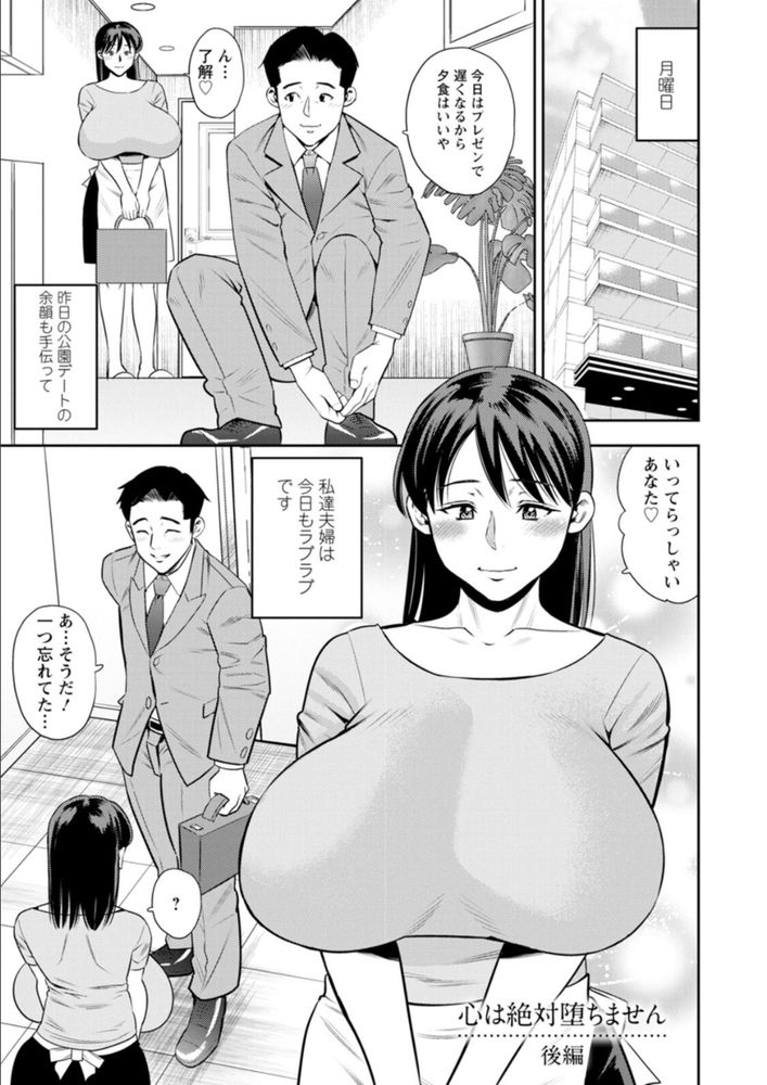 無料エロ漫画 【脅迫レイプエロ漫画】野外セックスを盗撮された人妻はキモオヤジのデカチンでレイプされる【心は絶対堕ちません／ザキザラキ】 FANZA