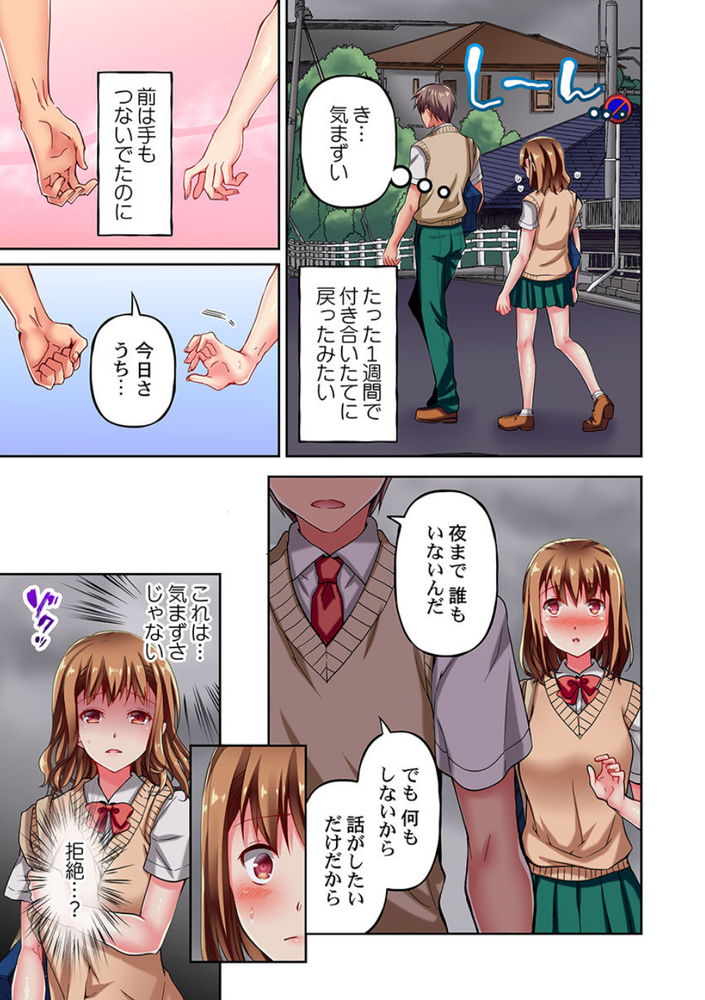 無料エロ漫画 【浮気エロ漫画】部活の顧問に開発されきってしまったカラダは彼氏とのセックスじゃ物足りなくなってしまっていたんです…【舞浜有希のイキ顔は部活顧問の俺しか知らない 3／ももしか藤子】 FANZA