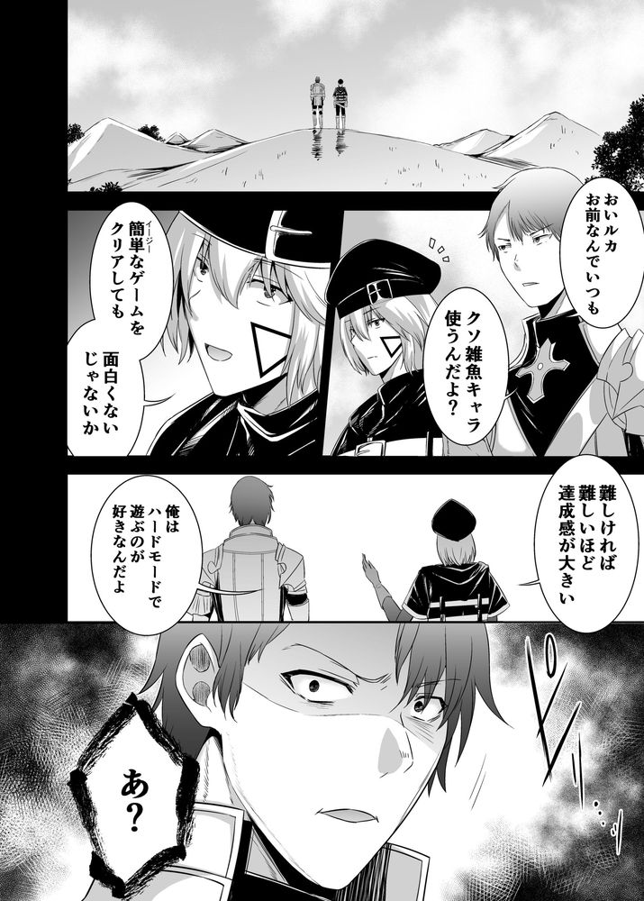 無料エロ漫画 【NTRハーレムエロ漫画】相手をテイムして寝取りハーレム完成！？追放系なろうの無双下剋上ｗｗｗ【追放テイマーのNTR復讐譚4／聖華快楽書店】 FANZA