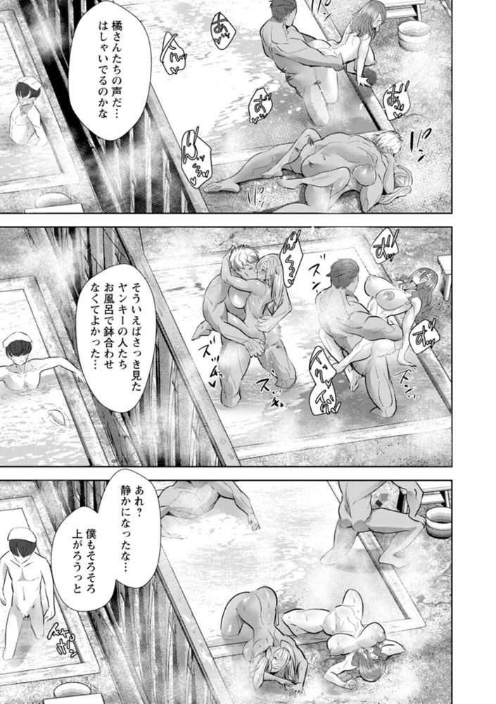 無料エロ漫画 【混浴NTRエロ漫画】やっぱり男はワンコ系のカワイイ男の子より肉食系のオスの方が気持ちいいっしょｗ【寝返り温泉／紅茶インディアン】 FANZA