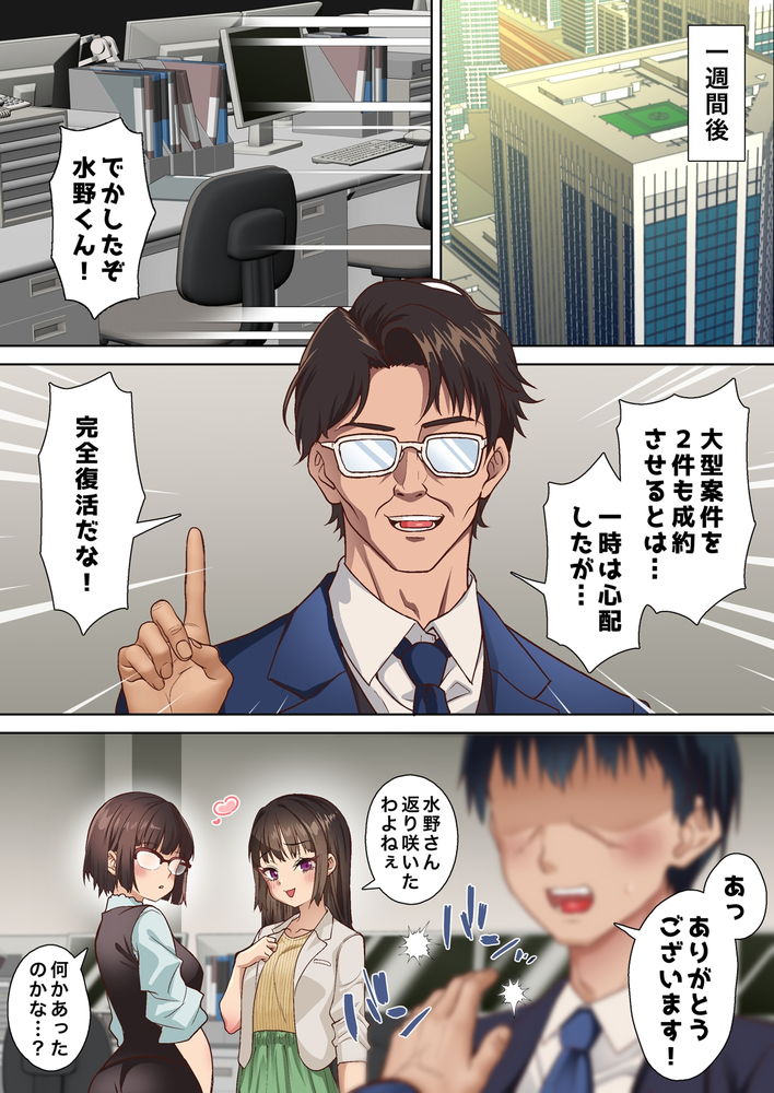 無料エロ漫画 【NTRエロ漫画】大家とのセックスを思い出してオナニーする妻…彼女の身体は既に大家のチンポ専用に調教されきっていた【寝トラレ奥様と変態大家 vol.3／白猫屋】 FANZA