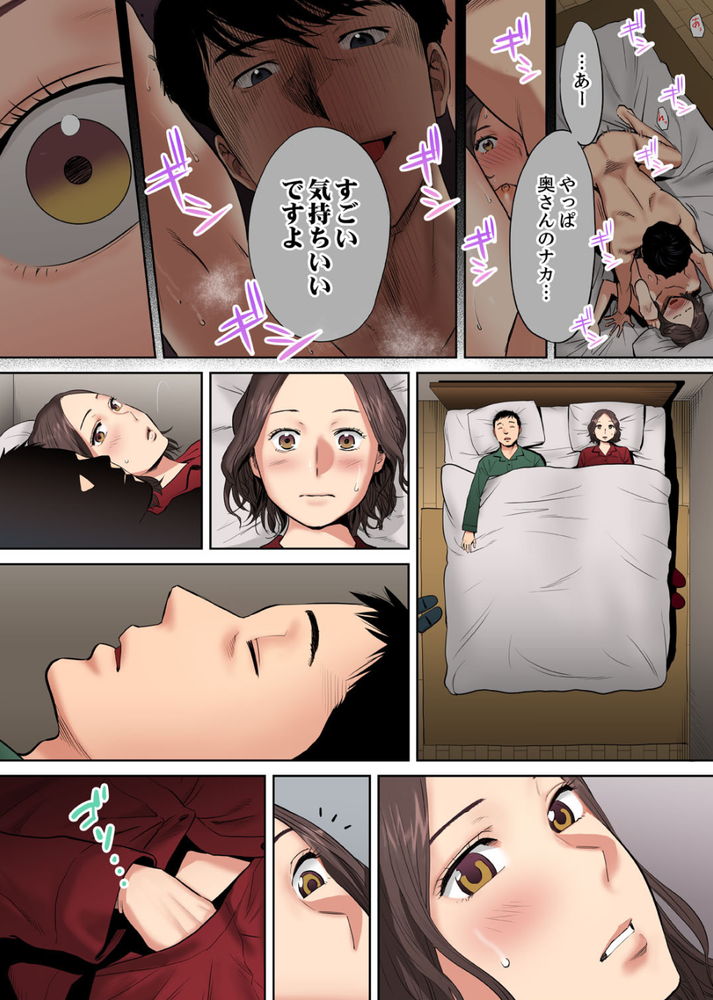 無料エロ漫画 【NTRエロ漫画】旦那の部下にイカサレまくって…それを消したくて逆レイプするかのように旦那とセックスする人妻だったけれど…【「夫の部下にイかされちゃう…」抗えず感じてしまう不倫妻3／桂あいり】 FANZA