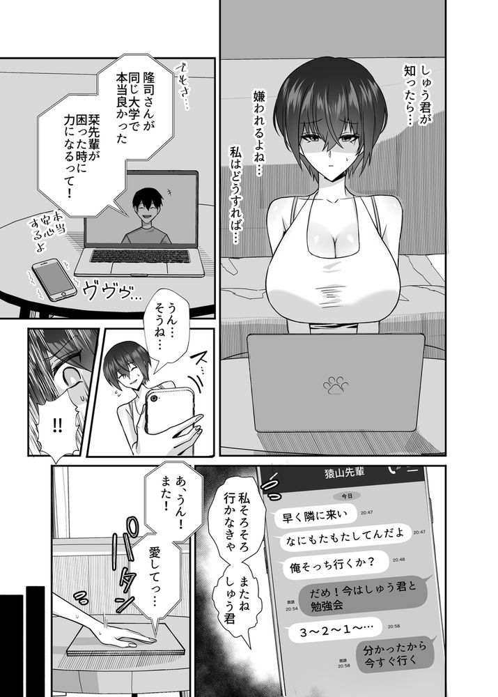無料エロ漫画 【NTRエロ漫画】元カレの強引なセックスにカラダは完全に開発されてしまって…彼氏とのセックスじゃ満足できないカラダにされちゃった……【歪 清楚なよわ気彼女 強引元彼に寝取られる…／全自動下ネタ製造マシーン】 FANZA