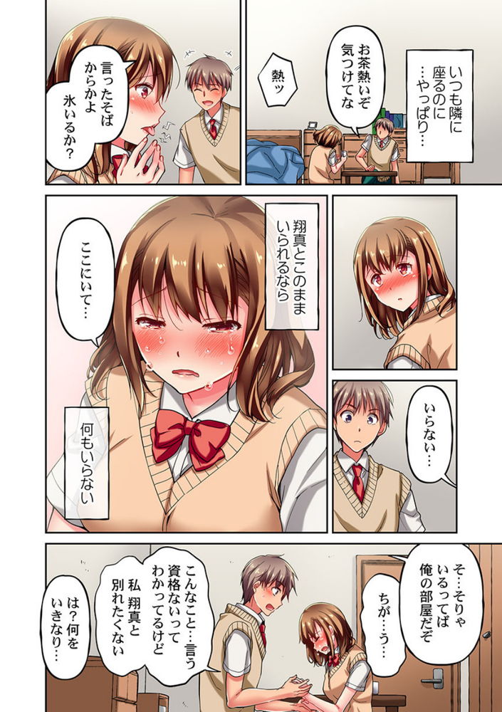 無料エロ漫画 【浮気エロ漫画】部活の顧問に開発されきってしまったカラダは彼氏とのセックスじゃ物足りなくなってしまっていたんです…【舞浜有希のイキ顔は部活顧問の俺しか知らない 3／ももしか藤子】 FANZA