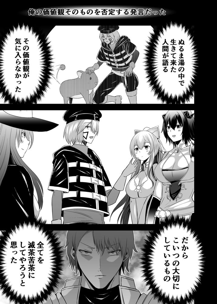 無料エロ漫画 【NTRハーレムエロ漫画】相手をテイムして寝取りハーレム完成！？追放系なろうの無双下剋上ｗｗｗ【追放テイマーのNTR復讐譚4／聖華快楽書店】 FANZA