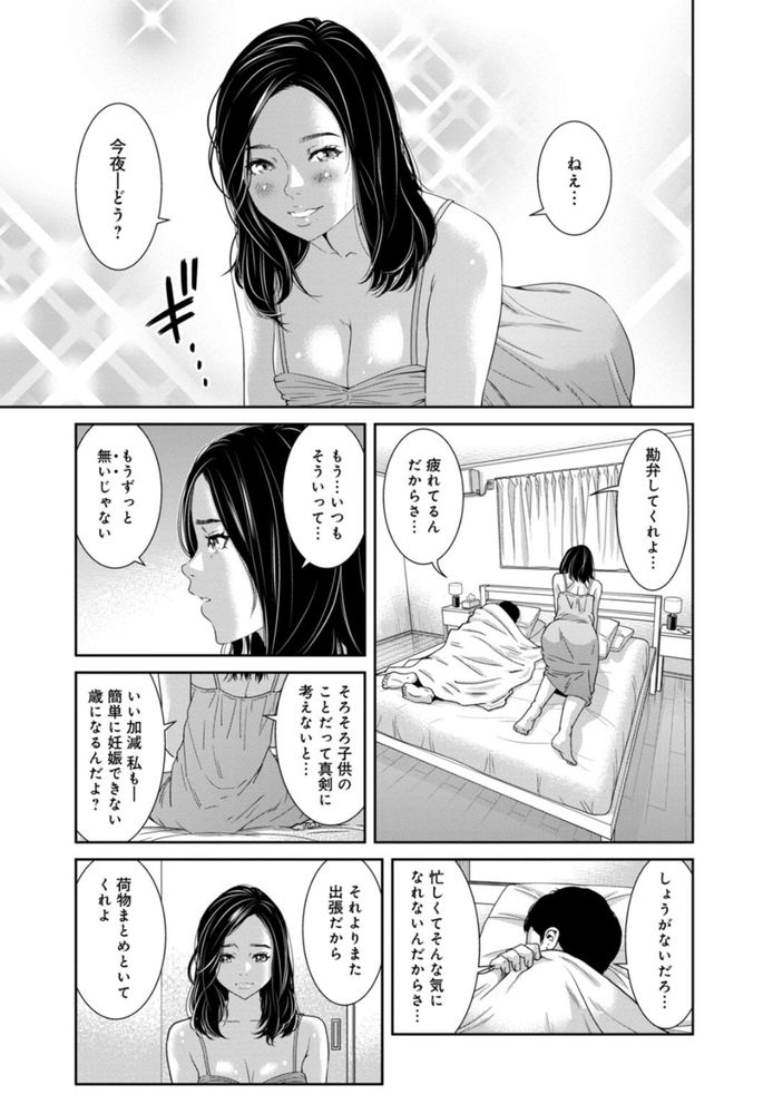 無料エロ漫画 【NTRマッサージ エロ漫画】欲求不満の人妻と男の子…二人っきりでマッサージなんてしたら！？【管理人さん、私たちとえっちシよ…／モフ2製作所】 FANZA