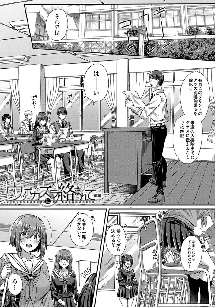 無料エロ漫画 【NTRエロ漫画】好きになった人のお兄さんに迫られて…断れずに私犯されてしまったんです【ウツボカズラに絡まれて／武藤久良】 FANZA