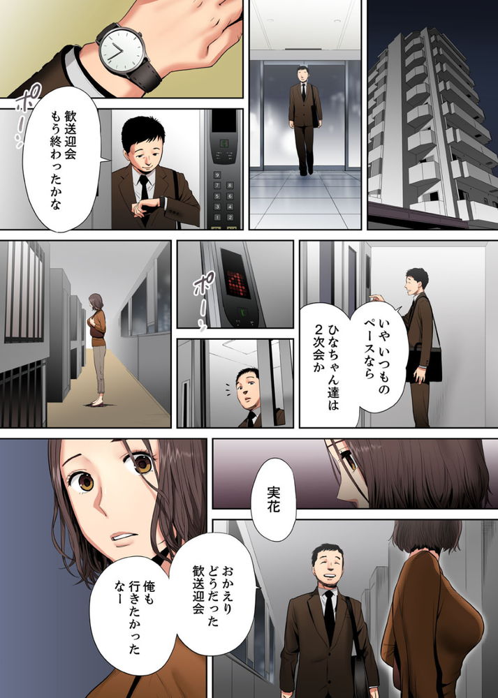 無料エロ漫画 【NTRエロ漫画】旦那の部下にイカサレまくって…それを消したくて逆レイプするかのように旦那とセックスする人妻だったけれど…【「夫の部下にイかされちゃう…」抗えず感じてしまう不倫妻3／桂あいり】 FANZA