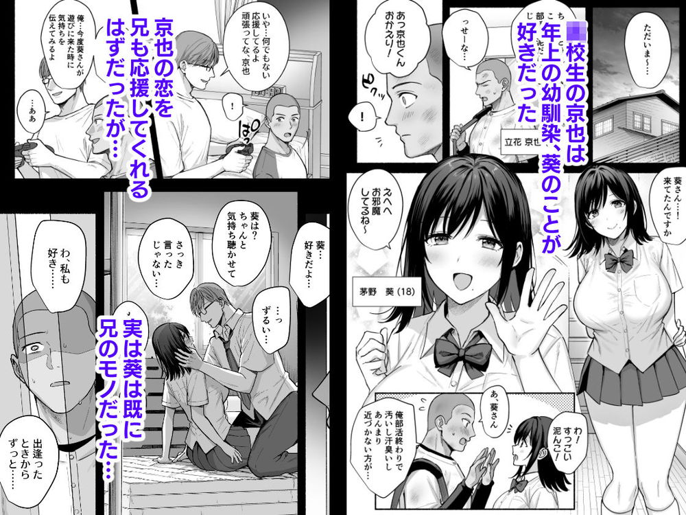 無料エロ漫画 【略奪愛エロ漫画】ずっと好きだった兄嫁さん…夫婦仲が冷え込んだいまが兄嫁を寝取るチャンスだと思ったんだ…【雌ノ家〜妻ハ乱レ奪ワレル〜／AMAM】 FANZA