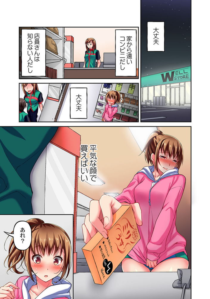 無料エロ漫画 【浮気エロ漫画】部活の顧問に開発されきってしまったカラダは彼氏とのセックスじゃ物足りなくなってしまっていたんです…【舞浜有希のイキ顔は部活顧問の俺しか知らない 3／ももしか藤子】 FANZA