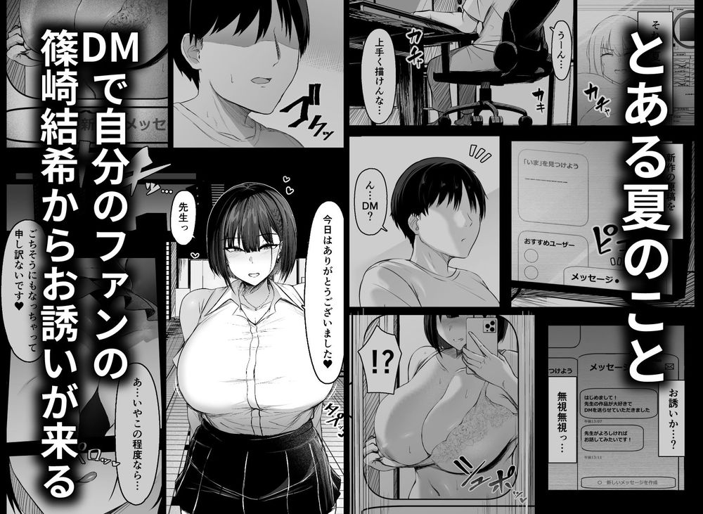 無料エロ漫画 【NTRエロ漫画】油断して泥酔姦…彼氏にこんなこと言えなくて私は浮気の泥沼にハマっていく…【その戸は甘く／ウソノキ】 FANZA