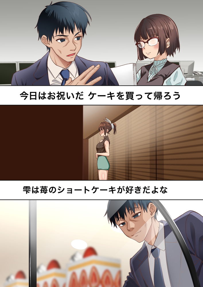 無料エロ漫画 【NTRエロ漫画】大家とのセックスを思い出してオナニーする妻…彼女の身体は既に大家のチンポ専用に調教されきっていた【寝トラレ奥様と変態大家 vol.3／白猫屋】 FANZA