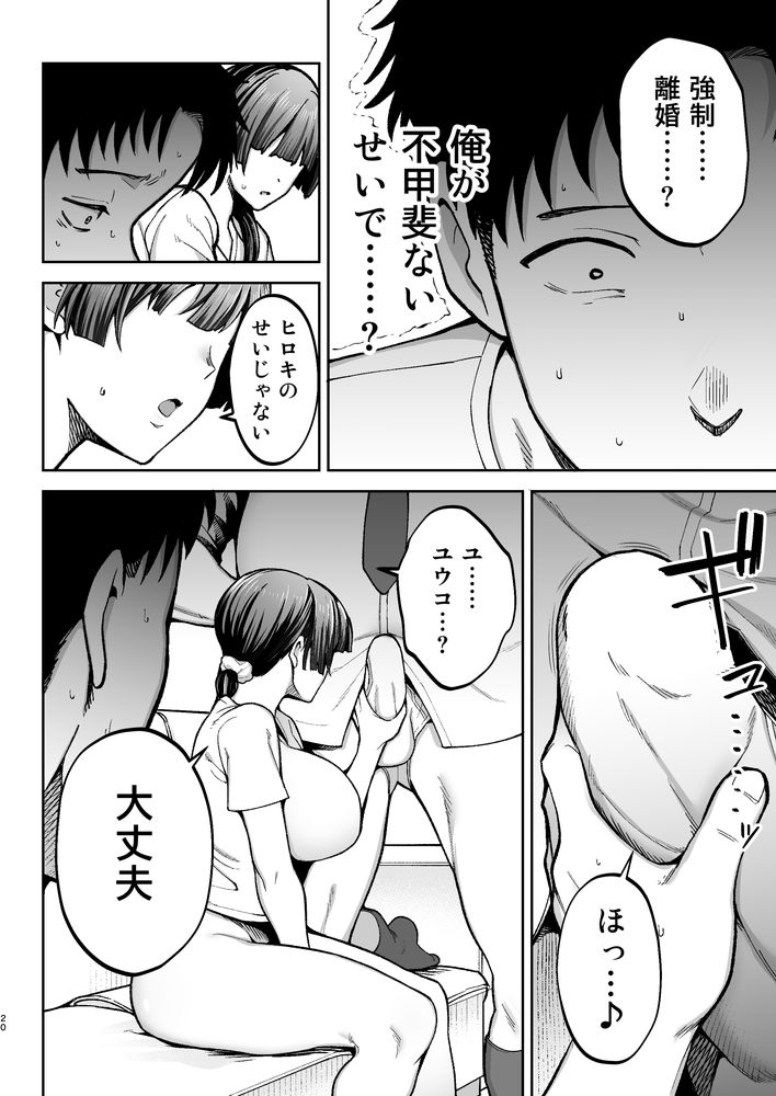 無料エロ漫画 【人妻NTRエロ漫画】少子化対策として立ち上げられた国性庁そして国民の義務である性務調査…今日もまた人妻は性務調査官に寝取られる【性務調査は突然に。／ゴールデンバズーカ】 FANZA