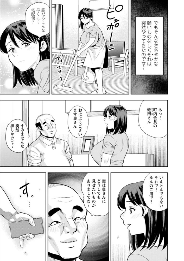 無料エロ漫画 【脅迫レイプエロ漫画】野外セックスを盗撮された人妻はキモオヤジのデカチンでレイプされる【心は絶対堕ちません／ザキザラキ】 FANZA