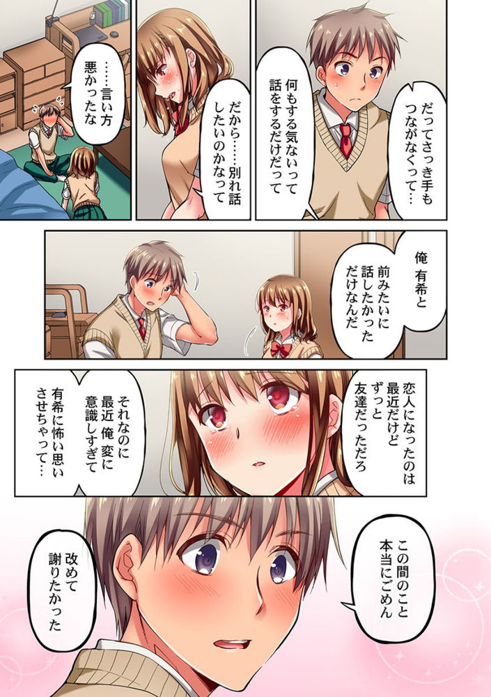 無料エロ漫画 【浮気エロ漫画】部活の顧問に開発されきってしまったカラダは彼氏とのセックスじゃ物足りなくなってしまっていたんです…【舞浜有希のイキ顔は部活顧問の俺しか知らない 3／ももしか藤子】 FANZA