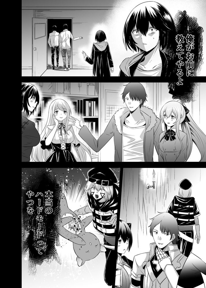 無料エロ漫画 【NTRハーレムエロ漫画】相手をテイムして寝取りハーレム完成！？追放系なろうの無双下剋上ｗｗｗ【追放テイマーのNTR復讐譚4／聖華快楽書店】 FANZA