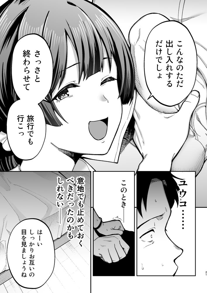無料エロ漫画 【人妻NTRエロ漫画】少子化対策として立ち上げられた国性庁そして国民の義務である性務調査…今日もまた人妻は性務調査官に寝取られる【性務調査は突然に。／ゴールデンバズーカ】 FANZA