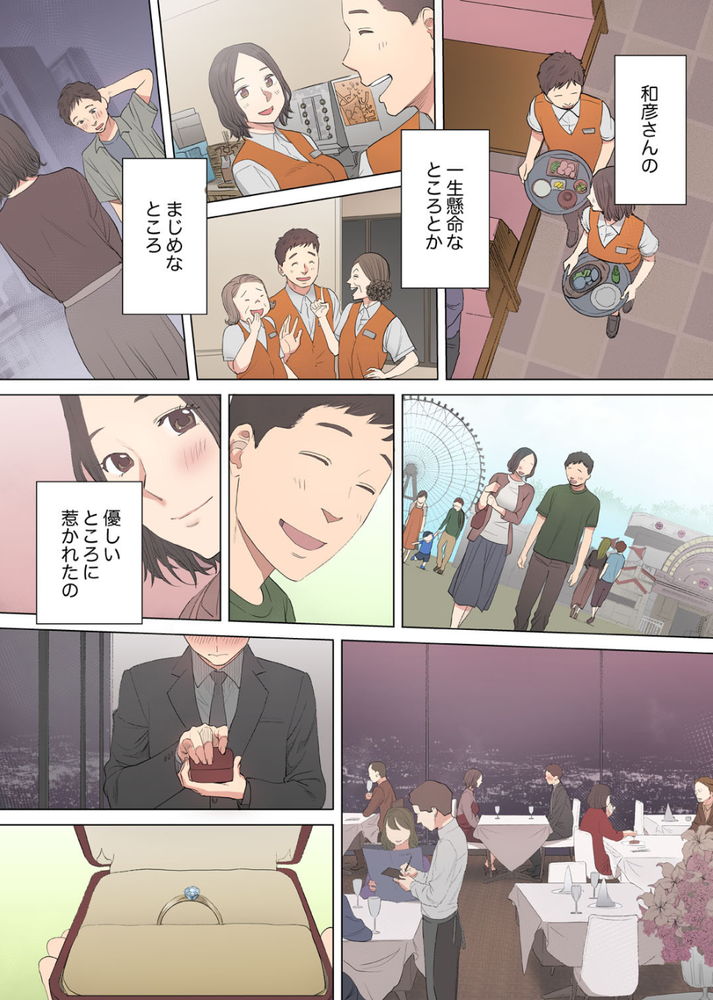 無料エロ漫画 【NTRエロ漫画】旦那の部下にイカサレまくって…それを消したくて逆レイプするかのように旦那とセックスする人妻だったけれど…【「夫の部下にイかされちゃう…」抗えず感じてしまう不倫妻3／桂あいり】 FANZA