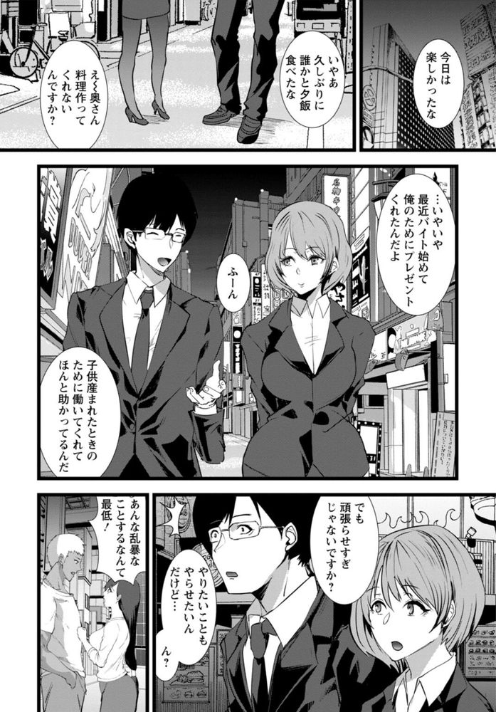 無料エロ漫画 【逆NTRエロ漫画】首絞められながら強引にセックスされて…私ってレイプされて悦ぶマゾだったんだ【夫のための不倫バイト2／浅ひるゆう】 FANZA