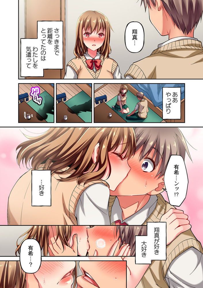 無料エロ漫画 【浮気エロ漫画】部活の顧問に開発されきってしまったカラダは彼氏とのセックスじゃ物足りなくなってしまっていたんです…【舞浜有希のイキ顔は部活顧問の俺しか知らない 3／ももしか藤子】 FANZA