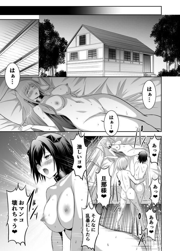 無料エロ漫画 【NTRハーレムエロ漫画】相手をテイムして寝取りハーレム完成！？追放系なろうの無双下剋上ｗｗｗ【追放テイマーのNTR復讐譚4／聖華快楽書店】 FANZA
