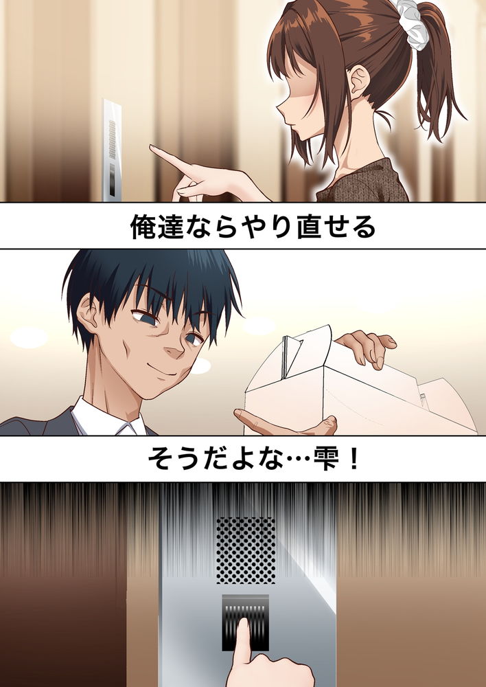 無料エロ漫画 【NTRエロ漫画】大家とのセックスを思い出してオナニーする妻…彼女の身体は既に大家のチンポ専用に調教されきっていた【寝トラレ奥様と変態大家 vol.3／白猫屋】 FANZA
