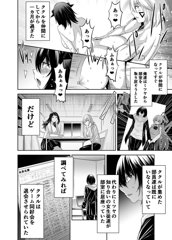 無料エロ漫画 【NTRハーレムエロ漫画】相手をテイムして寝取りハーレム完成！？追放系なろうの無双下剋上ｗｗｗ【追放テイマーのNTR復讐譚4／聖華快楽書店】 FANZA
