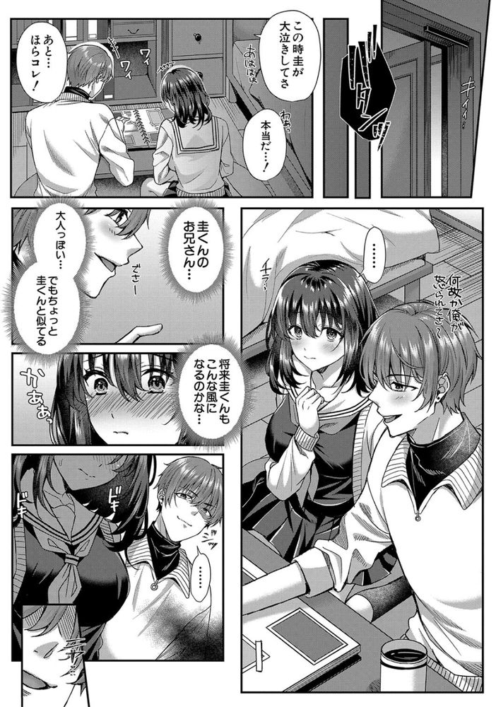 無料エロ漫画 【NTRエロ漫画】好きになった人のお兄さんに迫られて…断れずに私犯されてしまったんです【ウツボカズラに絡まれて／武藤久良】 FANZA