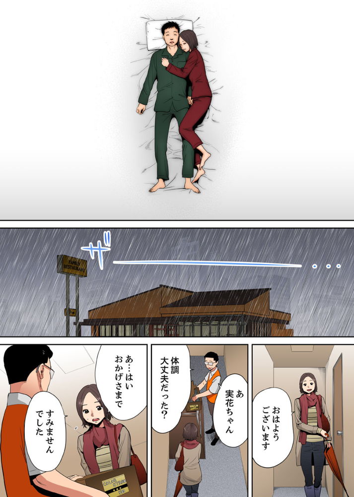 無料エロ漫画 【NTRエロ漫画】旦那の部下にイカサレまくって…それを消したくて逆レイプするかのように旦那とセックスする人妻だったけれど…【「夫の部下にイかされちゃう…」抗えず感じてしまう不倫妻3／桂あいり】 FANZA