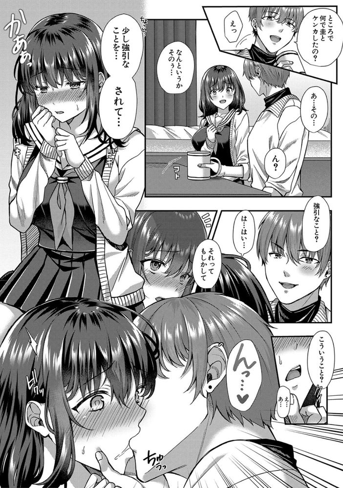 無料エロ漫画 【NTRエロ漫画】好きになった人のお兄さんに迫られて…断れずに私犯されてしまったんです【ウツボカズラに絡まれて／武藤久良】 FANZA