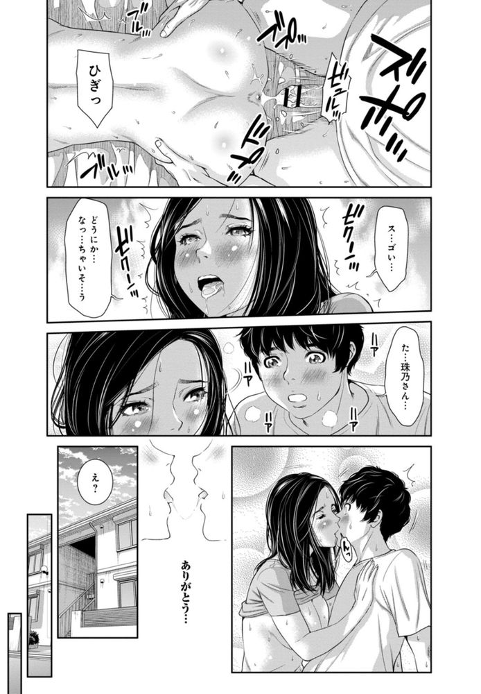 無料エロ漫画 【NTRマッサージ エロ漫画】欲求不満の人妻と男の子…二人っきりでマッサージなんてしたら！？【管理人さん、私たちとえっちシよ…／モフ2製作所】 FANZA