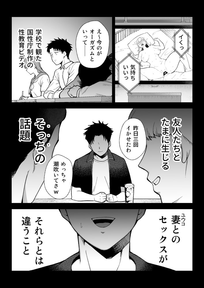 無料エロ漫画 【人妻NTRエロ漫画】少子化対策として立ち上げられた国性庁そして国民の義務である性務調査…今日もまた人妻は性務調査官に寝取られる【性務調査は突然に。／ゴールデンバズーカ】 FANZA