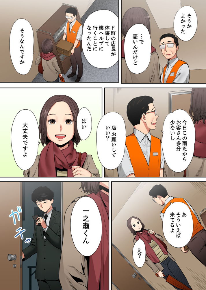無料エロ漫画 【NTRエロ漫画】旦那の部下にイカサレまくって…それを消したくて逆レイプするかのように旦那とセックスする人妻だったけれど…【「夫の部下にイかされちゃう…」抗えず感じてしまう不倫妻3／桂あいり】 FANZA