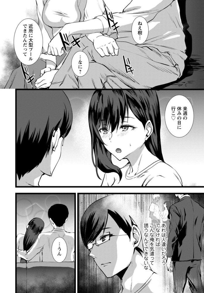 無料エロ漫画 【逆NTRエロ漫画】首絞められながら強引にセックスされて…私ってレイプされて悦ぶマゾだったんだ【夫のための不倫バイト2／浅ひるゆう】 FANZA