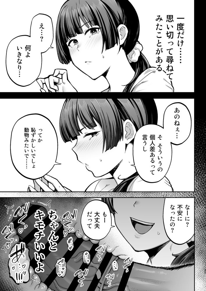 無料エロ漫画 【人妻NTRエロ漫画】少子化対策として立ち上げられた国性庁そして国民の義務である性務調査…今日もまた人妻は性務調査官に寝取られる【性務調査は突然に。／ゴールデンバズーカ】 FANZA